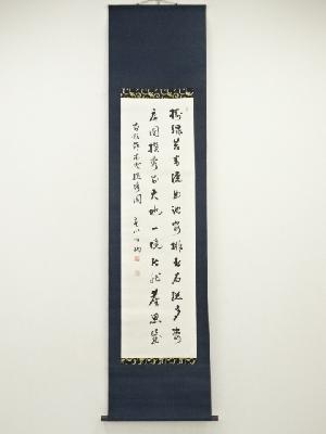 ネットショップ圭 netshop Kei | 古美術・骨董・茶道具・書画の販売サイト
